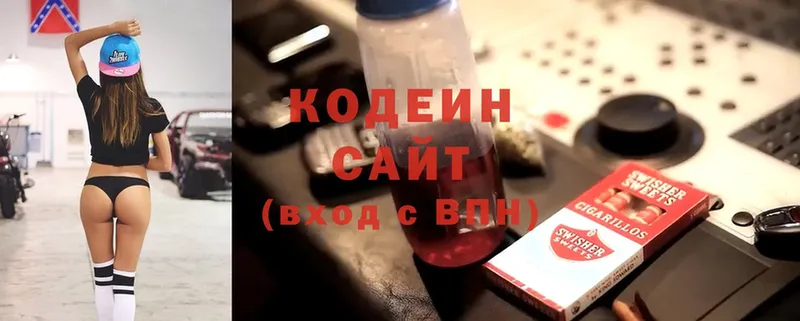 Codein Purple Drank  где продают   Ардатов 