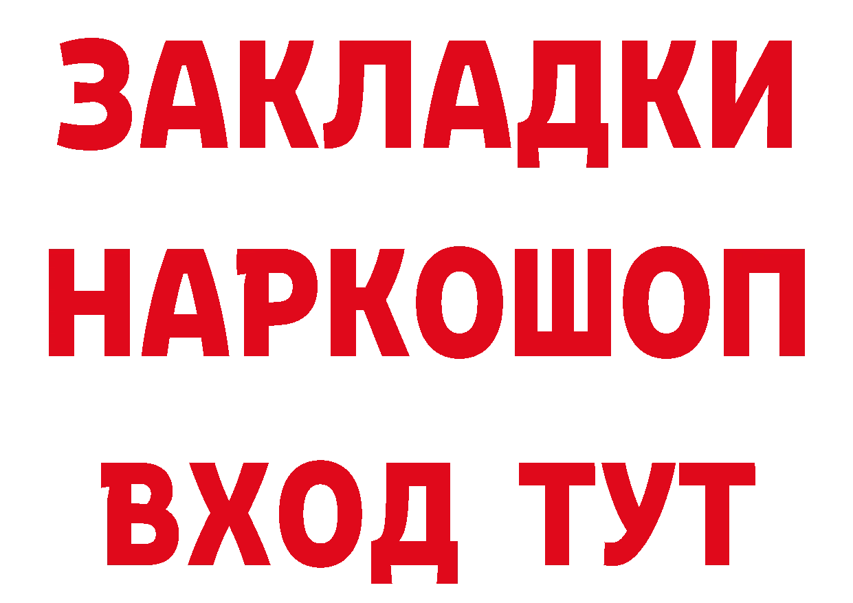 Кетамин VHQ как зайти нарко площадка mega Ардатов